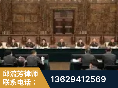 讷河-疑难刑事案件处理